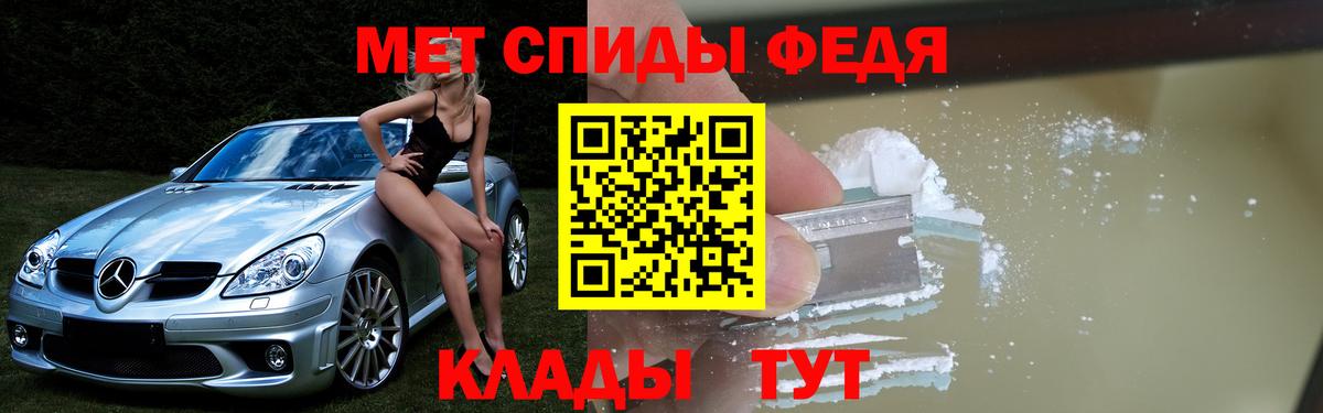 Советск  Amphetamine Розовый  АМФ  Вход с VPN 