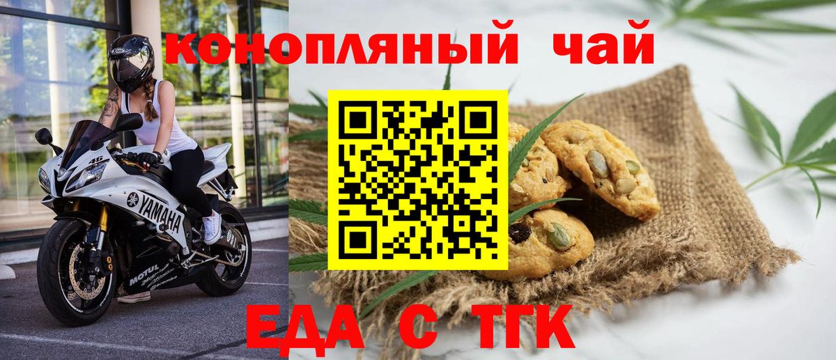 Советск  Cannafood марихуана  Вход с VPN 