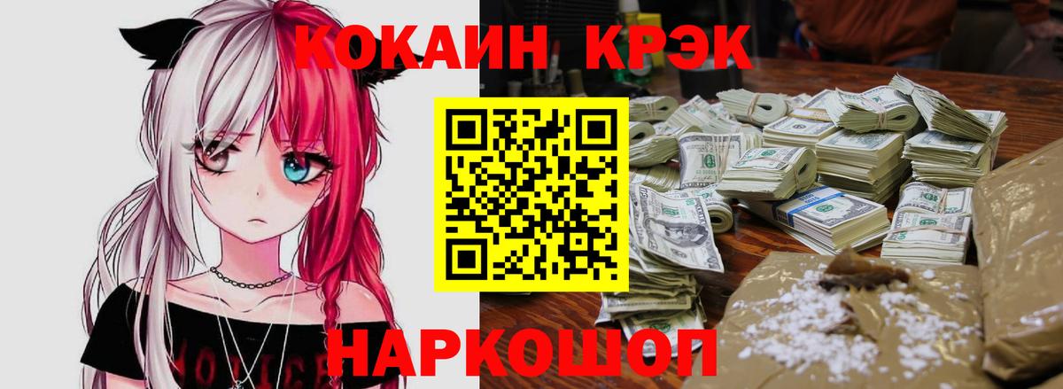 Кокаин Columbia Советск