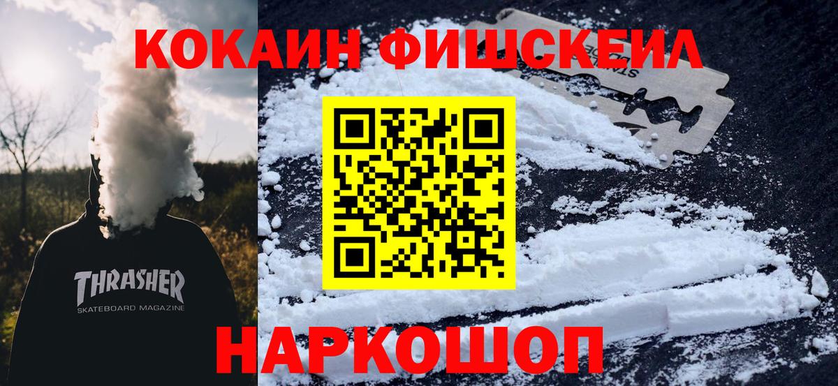 COCAIN 97%  Вход с VPN  COCAIN  КОКАИН Колумбийский  Советск 