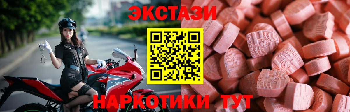 Советск  Ecstasy Cube  Ecstasy  Вход с VPN  ЭКСТАЗИ ешки 