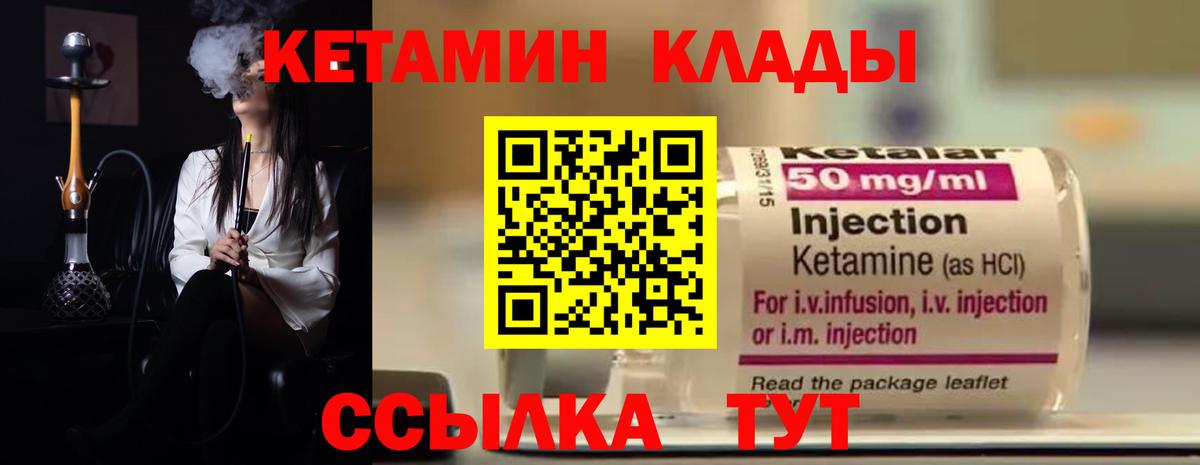 Кетамин ketamine  КЕТАМИН ketamine  Советск  Вход с VPN 