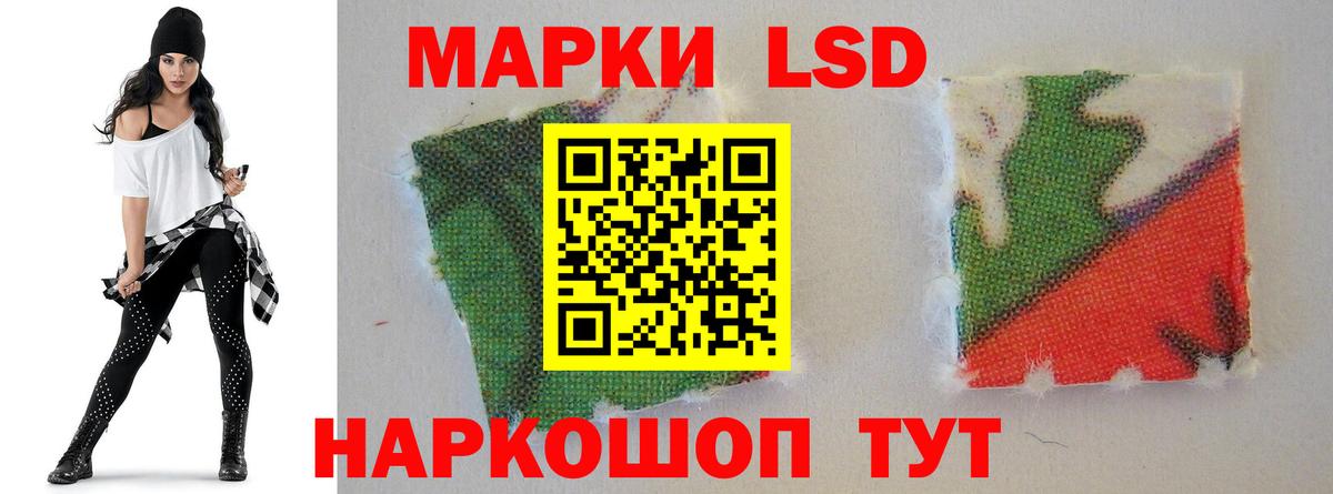 Советск  LSD-25 экстази кислота  Вход с VPN 