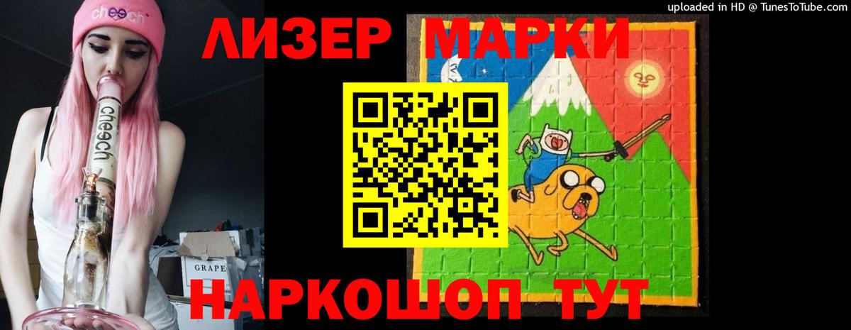 LSD-25 экстази кислота Советск