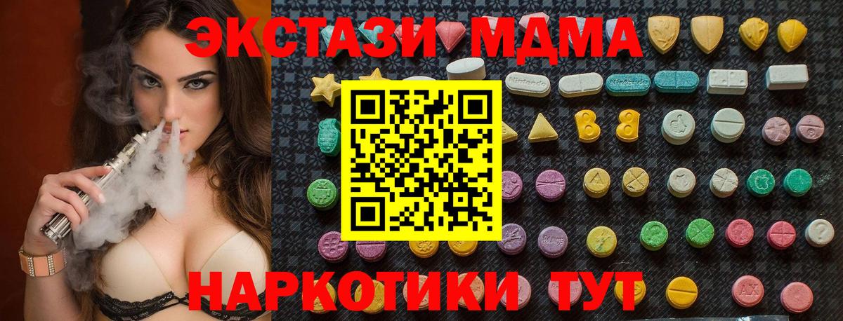 МДМА  МДМА молли  Советск  Вход с VPN  MDMA crystal 