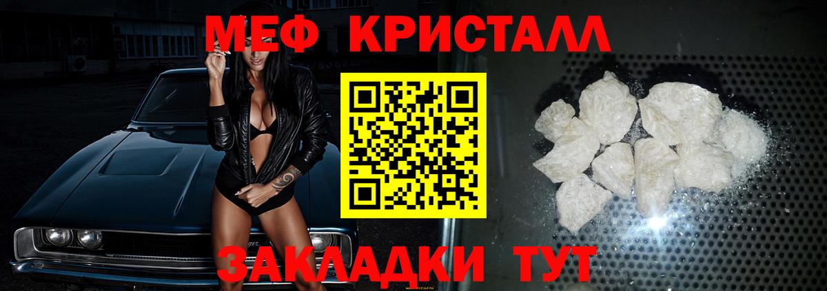 Советск  Мефедрон 4 MMC  МЕФ мяу мяу  МЕФ  Вход с VPN 