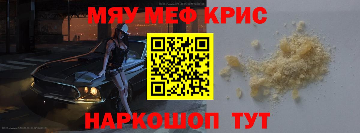 МЕФ мука Советск