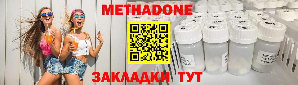 МЕТАДОН белоснежный  Вход с VPN  Советск  МЕТАДОН белоснежный 