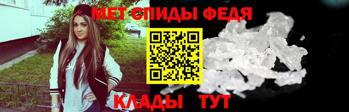 МЕТАМФЕТАМИН витя  Вход с VPN  Советск 