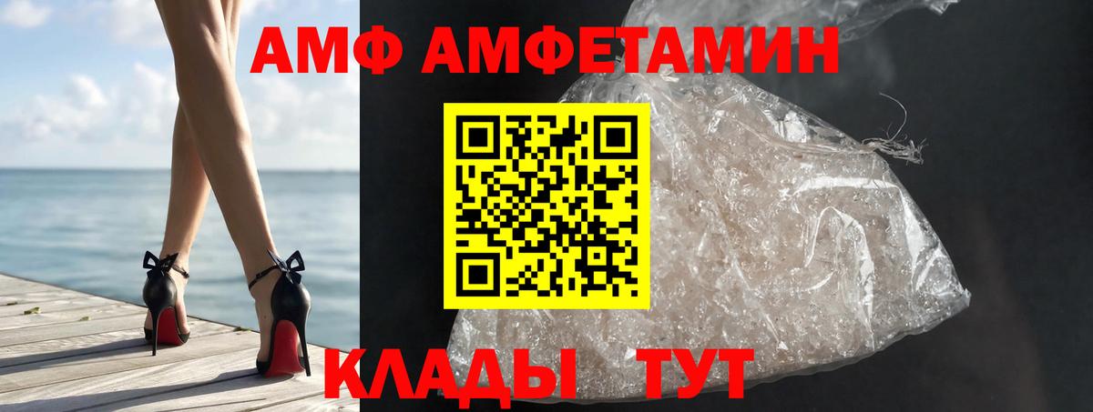 МЕТАМФЕТАМИН винт Советск