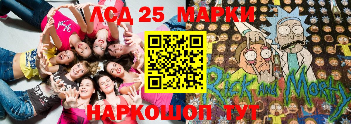 Марки 25I-NBOMe 1500мкг Советск