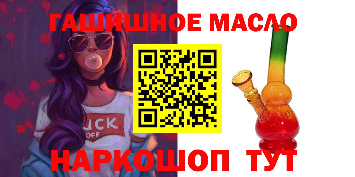 Советск  Дистиллят ТГК THC oil  Вход с VPN 